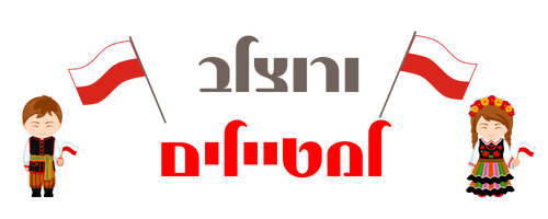 ורוצלב למטיילים